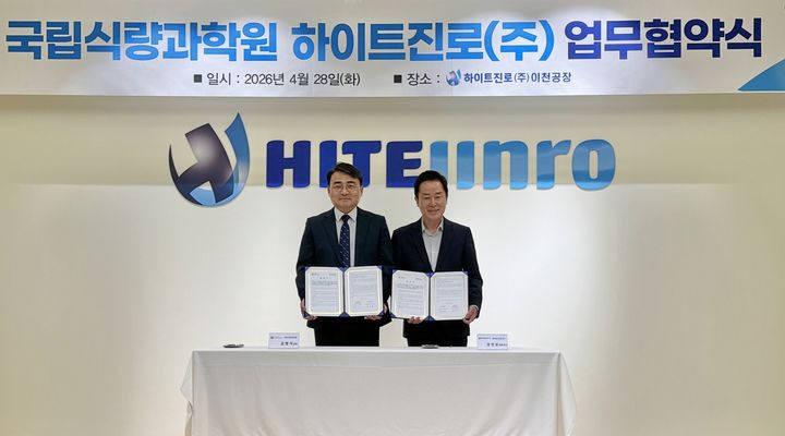 [서울=뉴시스] 하이트진로 장인섭 대표이사(오른쪽)와 국립식량과학원 김병석 원장(왼쪽)이 28일 하이트진로 이천공장에서 ‘국산 가공용 벼 품종을 활용한 프리미엄 증류식 소주 개발 및 산업화’를 위한 업무협약을 체결했다.(사진=하이트진로 제공) *재판매 및 DB 금지