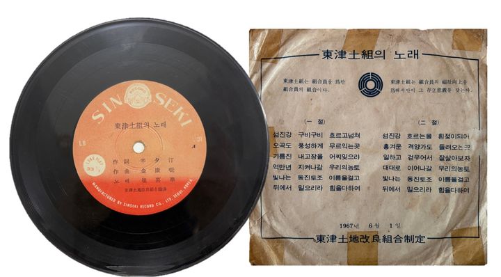 벽골제농경문화박물관, 이달의 소장품 '동진토조의 노래'