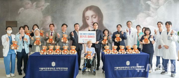 국제성모병원 소아환자들, 테디베어 받았다…기부캠페인