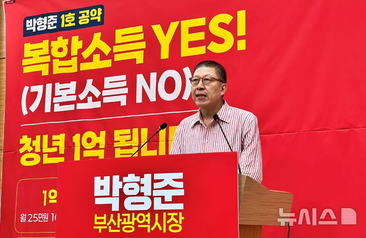 [부산=뉴시스] 원동화 기자 = 국민의힘 박형준 부산시장 후보가 29일 부산시의회 브리핑룸에서 기자회견을 열고 청년 자산 1억원 만들기 프로젝트 1호 공약을 발표했다. 2026.04.29. dhwon@newsis.com