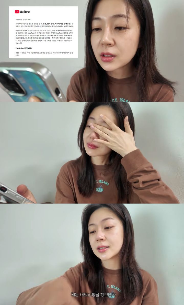 백진희 관련 유튜브 캡처 이미지