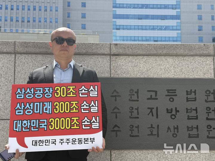 수원지방법원 앞 삼성전자 파업 가처분 심리 관련 현장