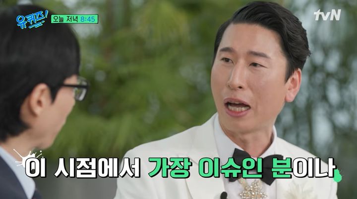 유퀴즈 출연하는 양상국 "이제 전국민이 나를 본다"