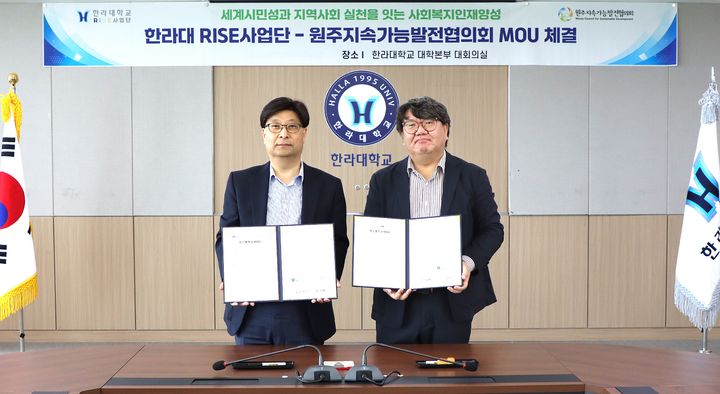 [원주=뉴시스] 원주지속가능발전협의회와 사회복지 인재 양성을 위한 업무협약을 체결하고 있다. (사진=한라대학교 제공) 2026.04.29. photo@newsis.com *재판매 및 DB 금지