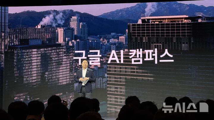 [서울=뉴시스] 윤정민 기자 = 윤구 구글코리아 사장이 29일 서울 중구 웨스틴 조선 서울에서 열린 '구글 포 코리아 2026'에서 환영사를 하고 있다. 2026.04.29. alpaca@newsis.com