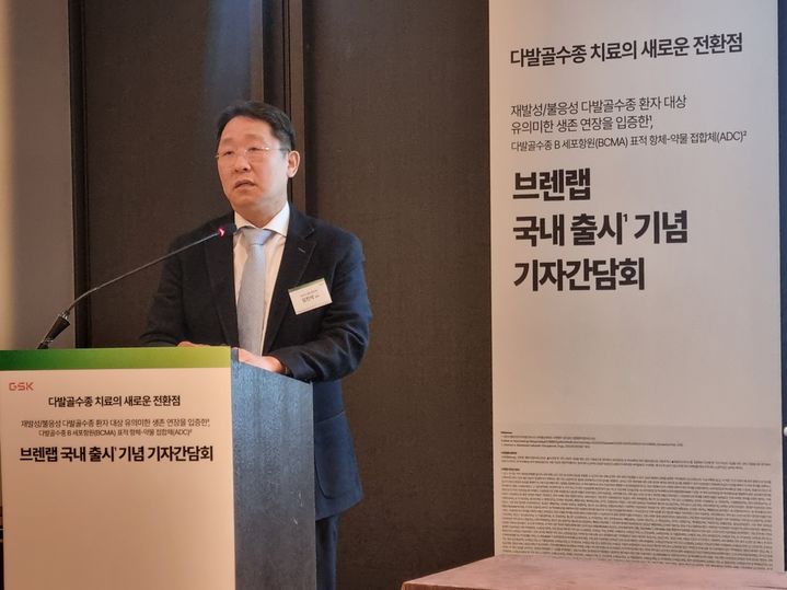 [서울=뉴시스] 김진석 세브란스병원 혈액내과 교수는 한국GSK가 29일 서울 더플라자호텔에서 개최한 기자간담회에서 발표했다. 2026.4.29. photo@newsis.com *재판매 및 DB 금지