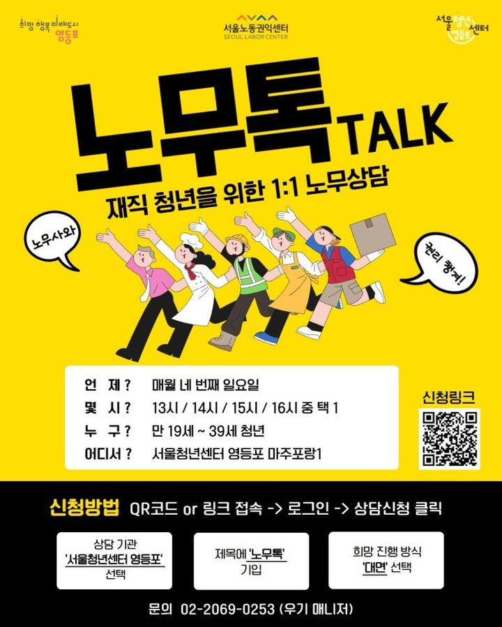 [서울=뉴시스]포스터. (사진=영등포구 제공) 2026.04.29. photo@newsis.com *재판매 및 DB 금지