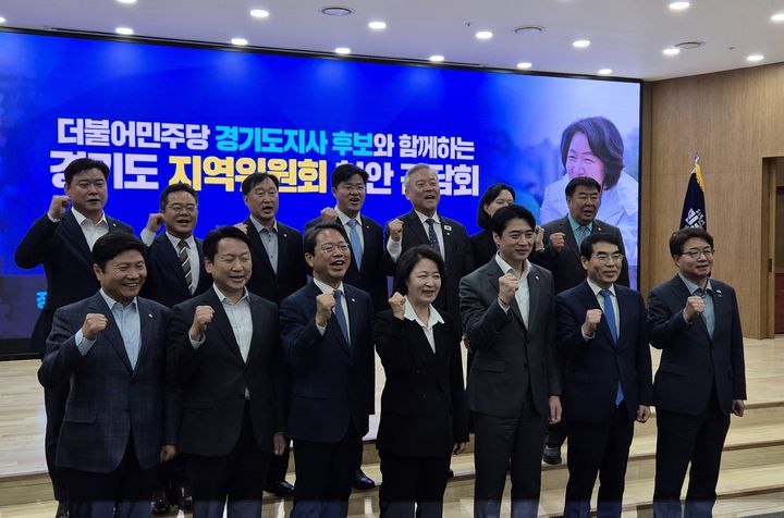 [수원=뉴시스] 이병희 기자 = 추미애 더불어민주당 경기도지사 후보, 김승원 민주당 경기도당위원장 등이 29일 도의회 대회의실에서 열린 '경기도지사 후보와 함께하는 경기도 지역위원회 현안 간담회'에서 기념사진을 찍고 있다. 2026.04.29. iambh@newsis.com *재판매 및 DB 금지