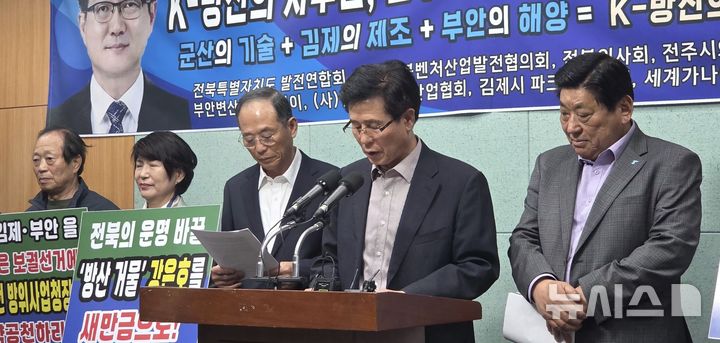 [전주=뉴시스] 김민수 기자= 전북특별자치도발전연합회, 전북벤처산업발전협의회, 전북시인협회, 전북기독교연합회 등 전북의 경제·문화·종교계를 대표하는 단체들은 29일 전북자치도의회 브리핑룸에서 기자회견을 열고 군산·김제·부안을 국회의원 보궐선거에 강은호 전 방위사업청장의 전략공천 등판을 촉구하고 있다. 2026.04.29 leo@newsis.com *재판매 및 DB 금지