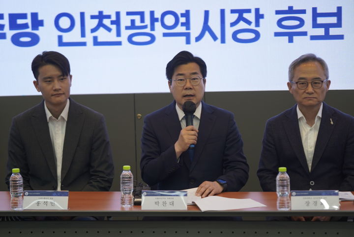 [인천=뉴시스] 더불어민주당 박찬대(가운데) 인천시장 후보가 29일 인천 미추홀구 인하대를 찾아 AI 7대 공약을 발표하고 있다. (사진=박찬대후보측 제공) 2026.04.29. photo@newsis.com *재판매 및 DB 금지