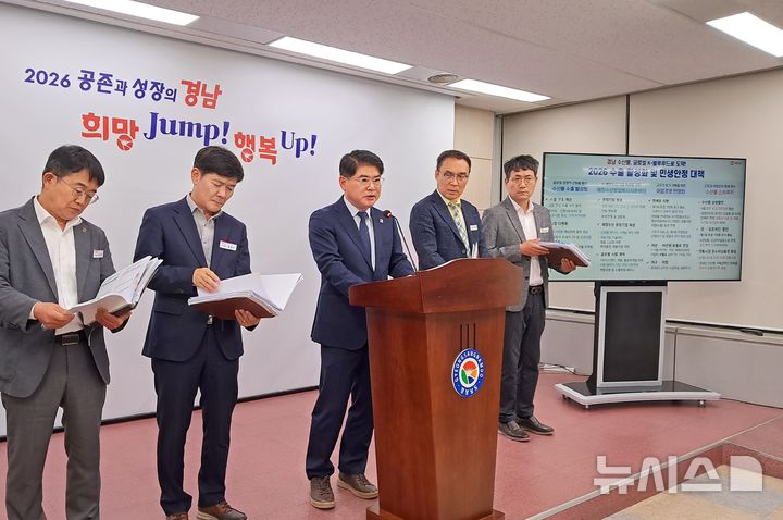 [창원=뉴시스]홍정명기자=경남도 이상훈(왼쪽서 세 번째) 해양수산국장이 29일 오전 도청 프레스센터에서 올해 수산물 수출 활성화 대책 관련 브리핑을 하고 있다.2026.04.29. hjm@newsis.com