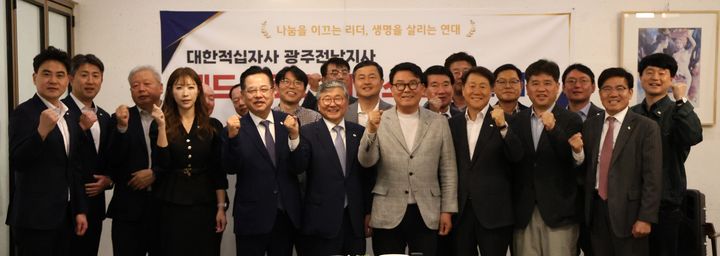 [광주=뉴시스] 대한적십자사 광주전남지사와 지역 오피니언들이 29일 지역사회 인도주의 활동의 구심점이 될 '레드크로스 리더스클럽(Red Cross Leaders Club)' 출범식을 진행하고 기념촬영을 하고 있다. (사진=적십자사 광주전남지사 제공) 2026.04.29. lhh@newis.com *재판매 및 DB 금지