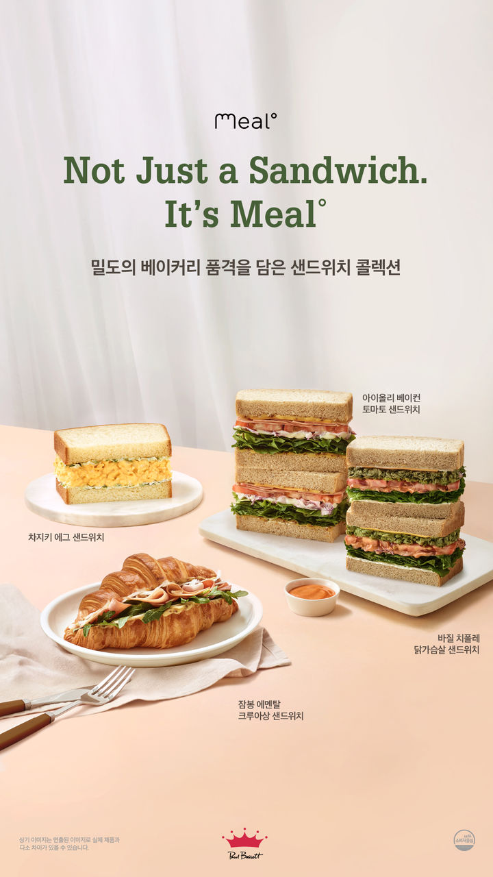 [서울=뉴시스] 폴 바셋 밀도 샌드위치 4종(사진=매일홀딩스 제공) *재판매 및 DB 금지