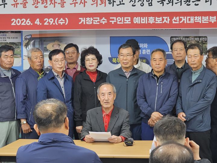 [거창=뉴시스] 서희원 기자= 구인모 선거대책본부는 29일 선거 사무실에서 국민의힘 경남도당은 거창군수 후보 조속한 경선 결과 발표와 당원명부 유출 관련자를 수사의뢰하고 신성범 국회의원은 더 이상 도당 공관위에 관여하지 마라는 기자회견을 가졌다. 2026. 04. 29. shw1881@newsis.com *재판매 및 DB 금지