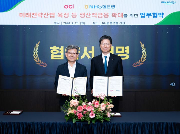 28일 서울 중구 농협은행 본사에서 강태영 농협은행장(오른쪽)과 김유신 OCI 대표이사가 업무협약을 체결하고 있다. (사진=농협은행 제공) *재판매 및 DB 금지