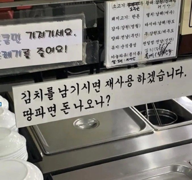 [서울=뉴시스] 최근 온라인상에서 갑론을박을 일으킨 식당 셀프바 경고문. 음식 낭비를 막기 위한 사장의 강경한 대응 의도가 적혀 있다. (사진 출처=온라인 보배드림 커뮤니티 캡처)