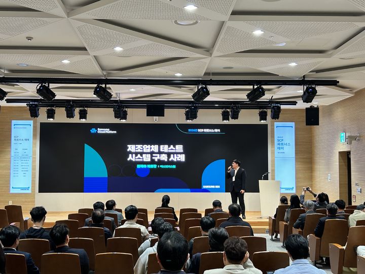 에스넷시스템, SCP 기반 제조 클라우드 전환 사례 공개