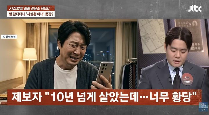 [서울=뉴시스] (사진출처: JTBC 사건반장)