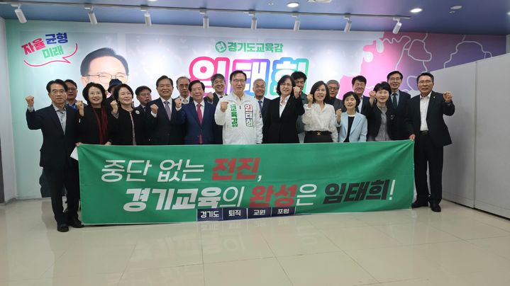 [수원=뉴시스] 퇴직 교원 대표단 지지선언. (사진=캠프 제공) 2026.04.29. photo@newsis.com *재판매 및 DB 금지