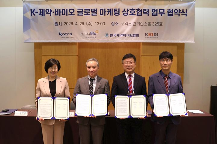 [서울=뉴시스] K-제약바이오 글로벌 마케팅 상호협력을 위한 업무협약(MOU) 기념사진. 왼쪽부터 대한무역투자진흥공사 김명희 부사장, 한국바이오협회 이승규 부회장, 한국제약바이오협회 이재국 부회장, 한국보건산업진흥원 정영훈 기획이사. (사진=한국제약바이오협회 제공) 2026.4.29. photo@newsis.com *재판매 및 DB 금지
