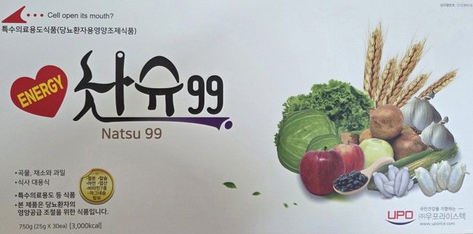 [서울=뉴시스] 식품의약품안전처는 경남 창녕군에 있는 식품제조·가공업체 '우포라이스텍'이 제조·판매한 '낫슈99'에서 세균수가 초과 검출되어 해당 제품을 판매 중단한다며 29일 이같이 밝혔다. (사진=식약처 제공) 2026.04.29. photo@newsis.com *재판매 및 DB 금지