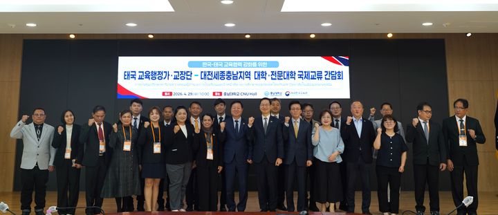 [대전=뉴시스] 대전테크노파크(대전TP)는 29일 충남대학교에서 태국한국교육원, 충남대학교와 공동으로 '태국-대전·충남지역 국제교류 협력 간담회 및 업무협약식'을 가졌다. (사진=대전TP 제공) 2026.04.29. photo@newsis.com&nbsp; *재판매 및 DB 금지