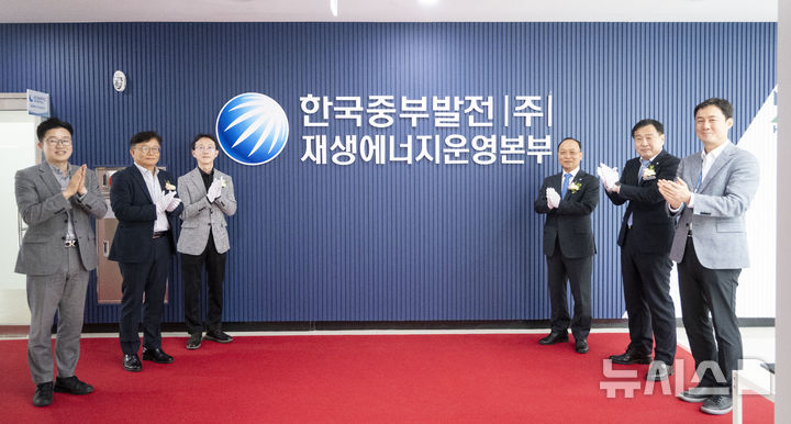 [세종=뉴시스]이영조 중부발전 사장(오른쪽 세번째)을 비롯한 관계자들이 재생에너지 운영본부 개소를 축하하고 있다.(사진=중부발전 제공)