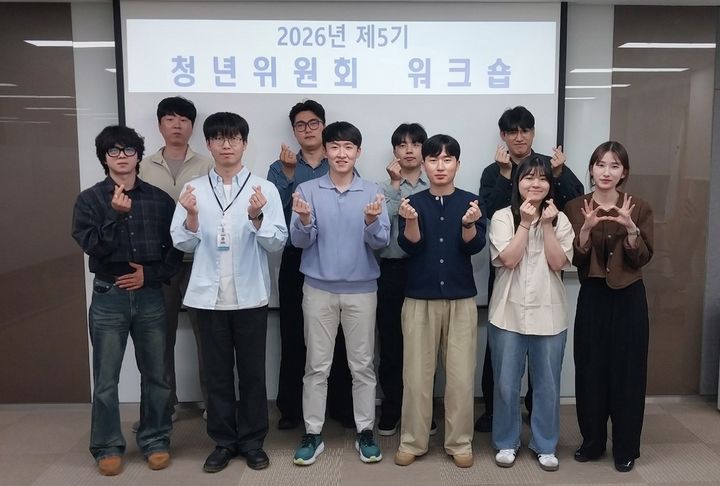 [서울=뉴시스] 해양환경공단은 지난 28일 '제5기 KOEM 청년위원회' 발대식과 청년 워크숍을 열었다고 29일 밝혔다. (사진=해양환경공단 제공) 2026.04.29. photo@newsis.com *재판매 및 DB 금지