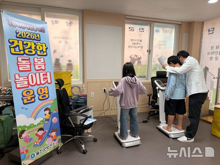 [울진=뉴시스] 안병철 기자 = 경북 울진군은 지난 4월1일부터 28일까지 청소년북부아카데미와 지역아동센터 아동 40명을 대상으로 '건강한 돌봄놀이터 프로그램'을 진행했다.(사진=울진군 제공) 2026.04.29. photo@newsis.com