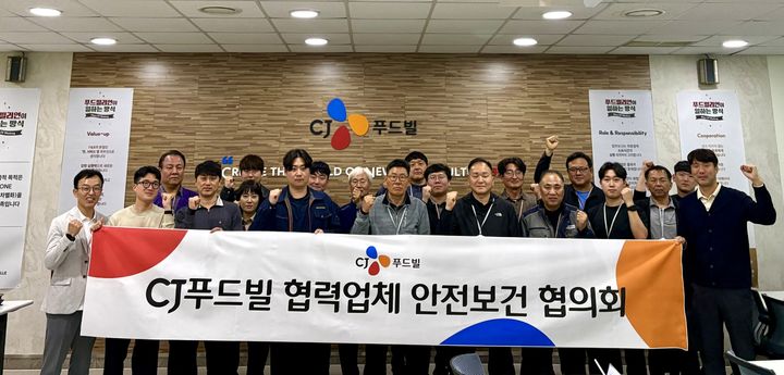 [서울=뉴시스] CJ푸드빌은 28일 사업장 내 중대재해와 화재 사고 예방을 위해 음성공장 협력업체 대표와 안전관리 담당자들을 초청해 '안전 협의회'를 개최했다.(사진=CJ푸드빌) *재판매 및 DB 금지