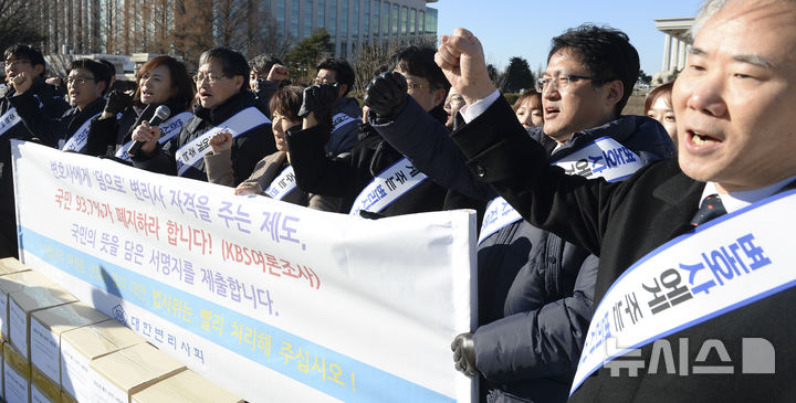 [서울=뉴시스] 지난 2015년 12월 17일 오후 서울 영등포구 여의도 국회 앞에서 대한변리사회 주최로 열린 '변호사에 대한 변리사 자동자격 제도 폐지 법안 처리 촉구 기자회견'에서 참석자들이 법안 처리 촉구 구호를 외치고 있다. (사진=뉴시스DB). 2026.04.29. photo@newsis.com