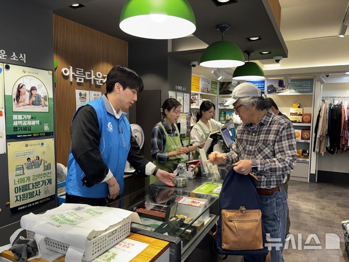 [서울=뉴시스]신한금융그룹은 임직원 기부 물품 5000여 점을 모아 판매하는 '아름다운하루' 행사를 개최했다고 29일 밝혔다. (사진=신한금융 제공). 2026.04.29. photo@newsis.com 