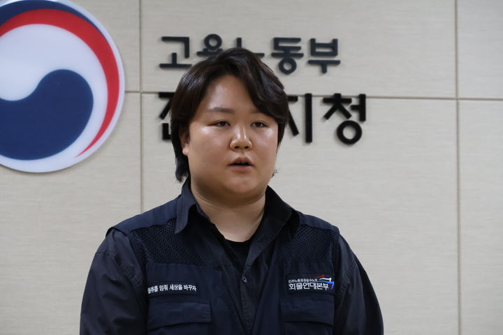 [진주=뉴시스] 정경규 기자 =화물연대 박인수 기획실장은 29일 고용노동부 진주지청에서 '화물연대-BGF로지스'와 잠정합의안 지연에 대해 브리핑을 하고있다.2026.04.29.jkgyu@newsis.com *재판매 및 DB 금지