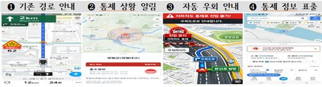 [서울=뉴시스]지하차도 진입 통제 시 내비게이션을 통한 실시간 우회 정보 안내 흐름. (사진=서울시 제공) 2026.04.29. photo@newsis.com *재판매 및 DB 금지