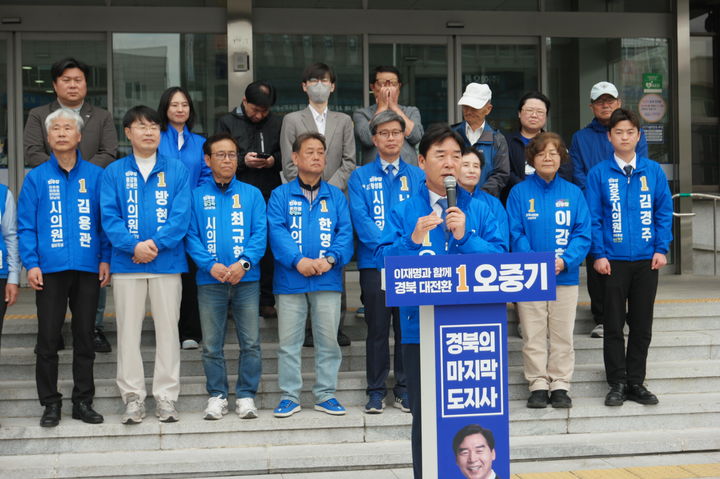 [경주=뉴시스] 더불어민주당 오중기 경북도지사 예비후보가 29일 경주시청 앞에서 기자회견을 열고 있다. (사진=오중기 후보측 제공) 2026.04.29. photo@newsis.com *재판매 및 DB 금지
