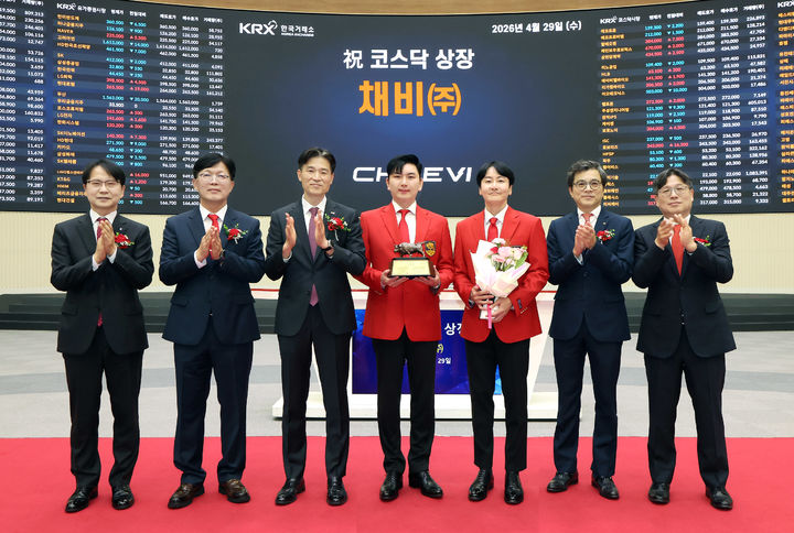 채비 코스닥 상장기념식. (사진=한국거래소) *재판매 및 DB 금지