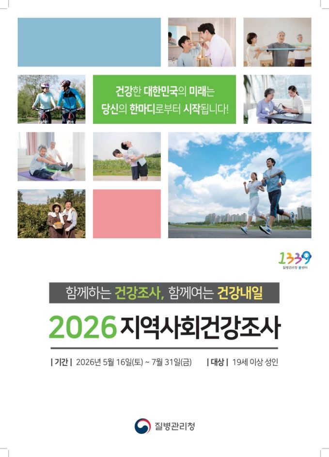 *홍보 포스터 *재판매 및 DB 금지