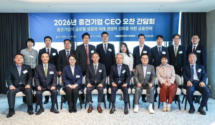 [서울=뉴시스]한국중견기업연합회, 황기연 한국수출입은행장 초청 중견기업 CEO 오찬 간담회 개최.(사진=한국중견기업연합회 제공) 2026.04.29. photo@newsis.com *재판매 및 DB 금지