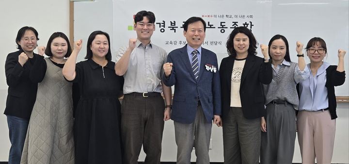 [안동=뉴시스] 김상동 후보와 경북교사노조집행부. (사진=김상동 후보측 제공) 2026.04.29. photo@newsis.com *재판매 및 DB 금지