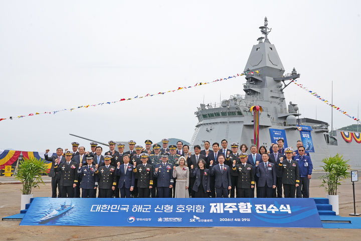 [서울=뉴시스] 29일 경남 고성군 SK오션플랜트 조선소에서 열린 차세대 호위함 '제주함' 진수식이 열렸다. 사진은 이날 행사에 참석한 내외빈이 기념촬영을 하는 모습. (사진=SK오션플랜트 제공) 2026.04.29 photo@newsis.com *재판매 및 DB 금지