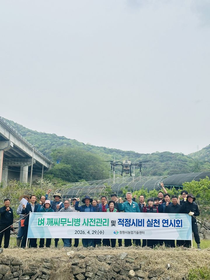 창원시, 벼 깨씨무늬병 예방 적정시비 연시회 개최