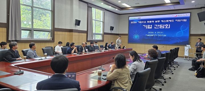[대전=뉴시스]대전시는 29일 대전테크노파크 어울림프라자에서 '올해 기업수요 맞춤형 실증 테스트베드 지원사업'에 최종 선정된 기업과 첫 간담회를 가졌다. 2026. 04. 29 photo@newsis.com *재판매 및 DB 금지