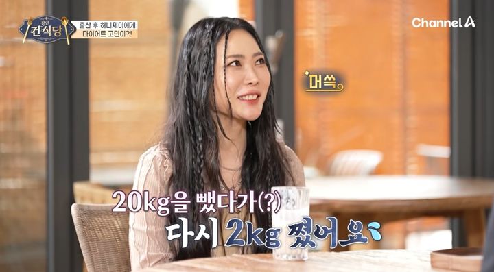 [서울=뉴시스] 댄서 허니제이가 채널A '건강한 식단'에 출연해 다이어트에 대한 고민을 말하고 있다. (사진=채널A 유튜브 캡처) 2026.04.29.