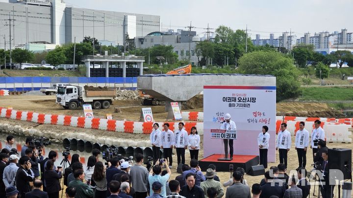 [오산=뉴시스] 국민의힘 오산시장 이권재 후보가 오산천변 경부선철도 횡단도로 공사현장에서 재선 도전을 위한 출마 기자회견을 하고 있다. 2026.04.29.newswith01@newsis.com 