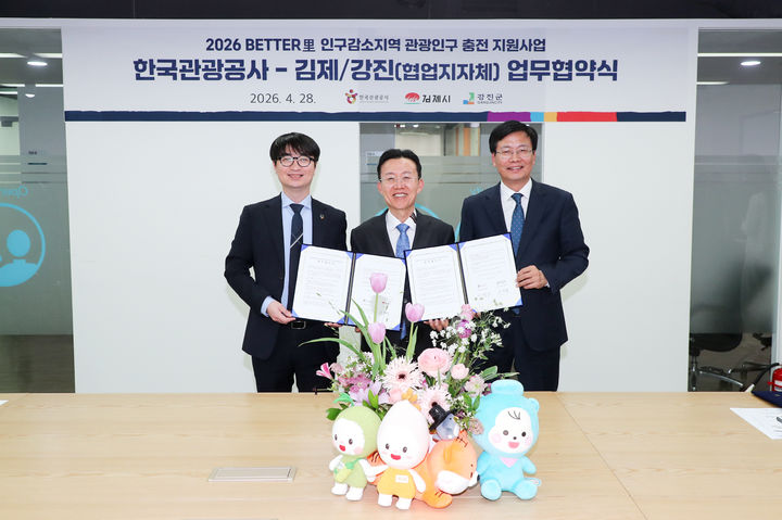 한국관광공사-김제·강진 업무 협약식에서 포즈를 취한 김제시 이현서 부시장, 관광공사 민병선 관광산업본부장, 강진군 김영빈 안전건설국장(왼쪽부터) *재판매 및 DB 금지