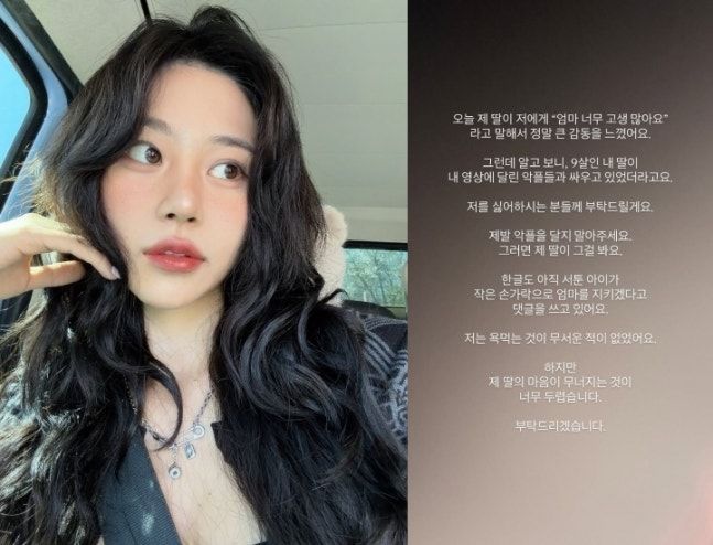 [서울=뉴시스] 노슬비. (사진=인스타그램 캡처) 2026.04.28. photo@newsis.com *재판매 및 DB 금지