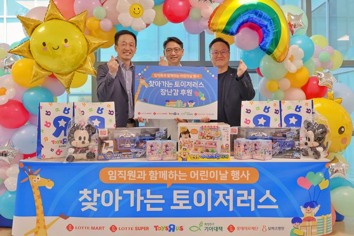 찾아가는 토이저러스 기념 행사. (사진=롯데마트 제공) *재판매 및 DB 금지