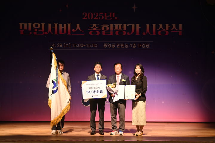 민원서비스 종합평가 시상식. (사진=하남시 제공) photo@newsis.com *재판매 및 DB 금지