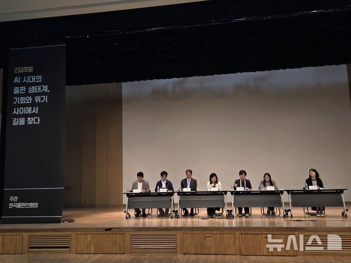 [서울=뉴시스] 조기용 기자 = 한국출판인회의가 29일 서울 마포구 마포중앙도서관 마중홀에서 긴급포럼 'AI 시대의 출판 생태계, 기회와 위기 사이에서 길을 찾다'를 개최했다. 2026.04.29. excuseme@newsis.com 