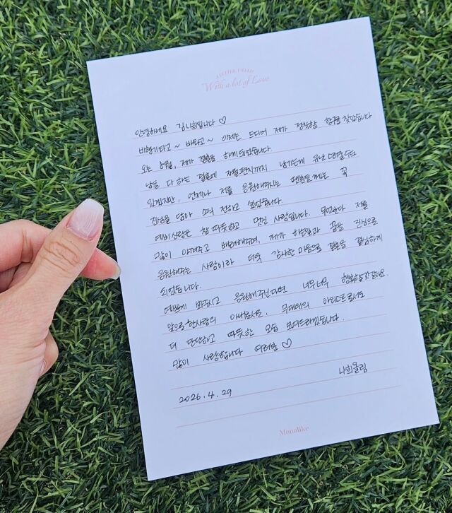 [서울=뉴시스] 코미디언 출신 가수 김나희가 오는 8월 결혼을 앞두고 예비 신랑에 대한 애정을 드러냈다. (사진=인스타그램 캡처) 2026.04.28. photo@newsis.com *재판매 및 DB 금지